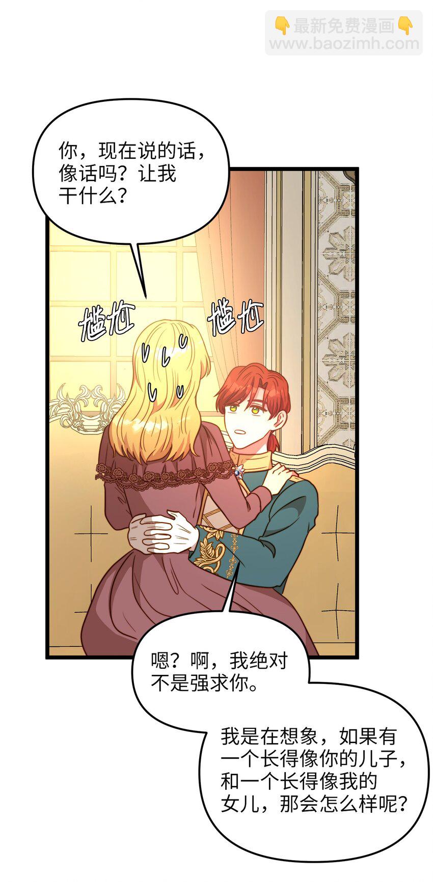 86 大婚将至(1/2)-第86话