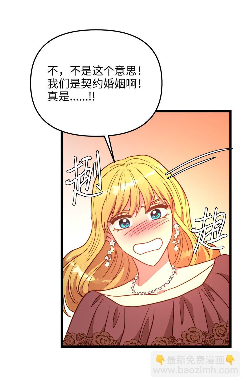 86 大婚将至(1/2)-第86话