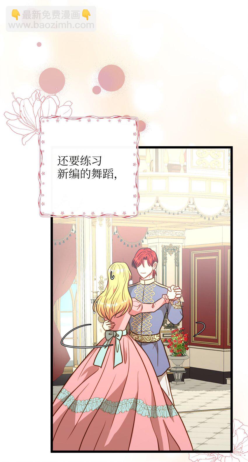 86 大婚将至(1/2)-第86话