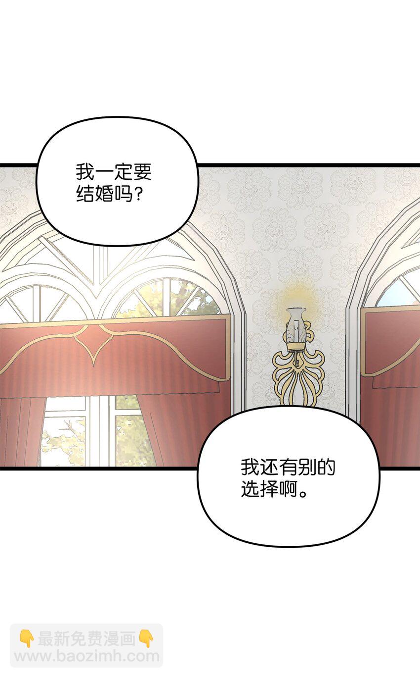 86 大婚将至(1/2)-第86话