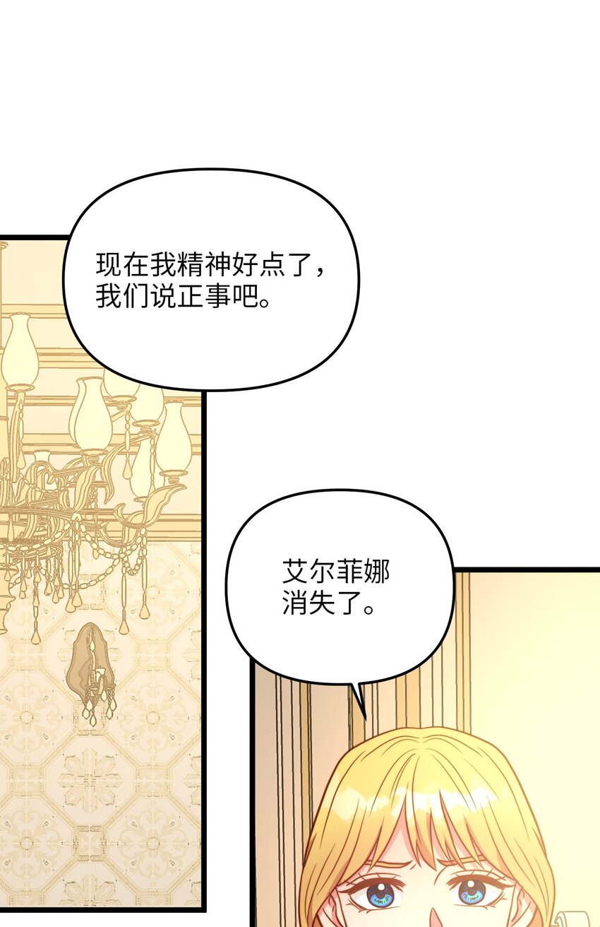 86 大婚将至(1/2)-第86话