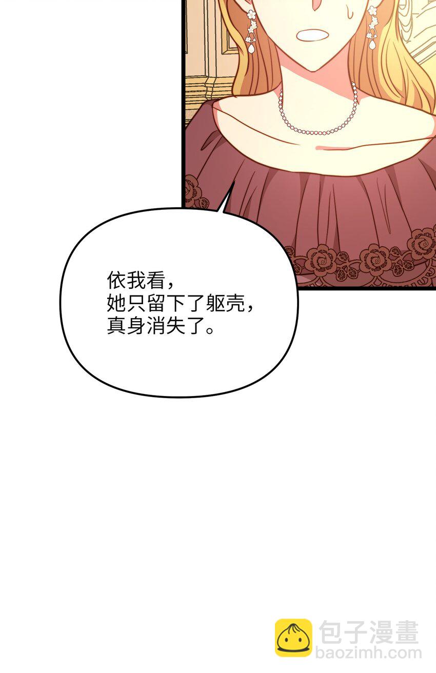 86 大婚将至(1/2)-第86话