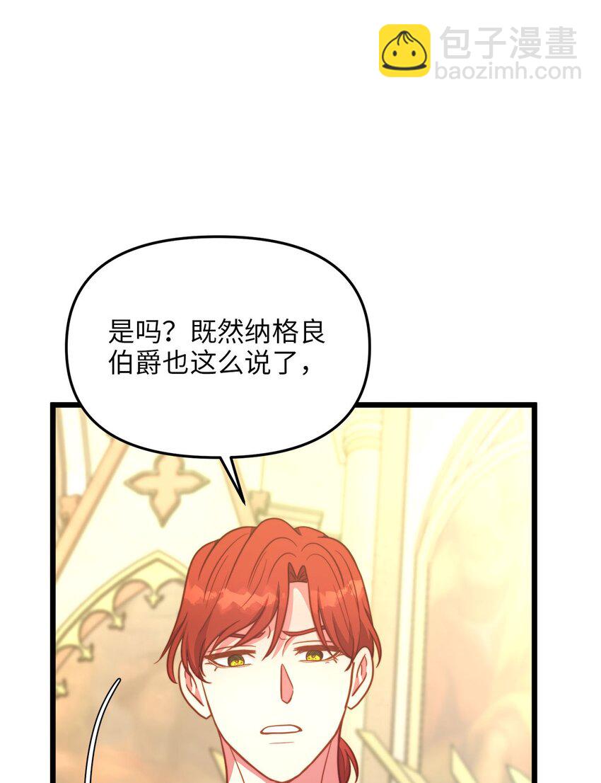 88 迈向幸福(1/2)-第88话