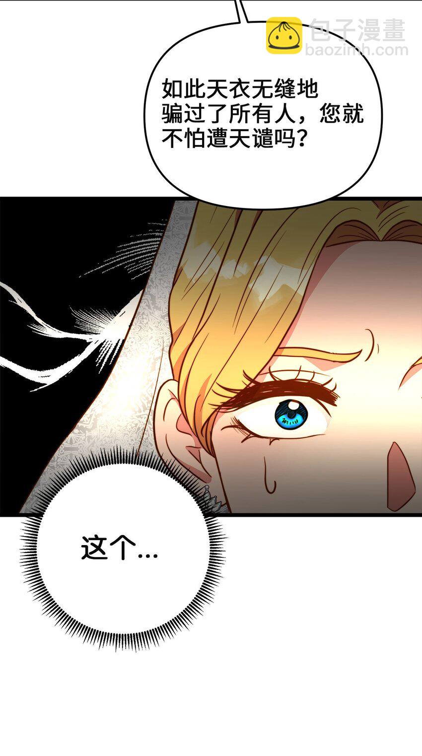 88 迈向幸福(1/2)-第88话