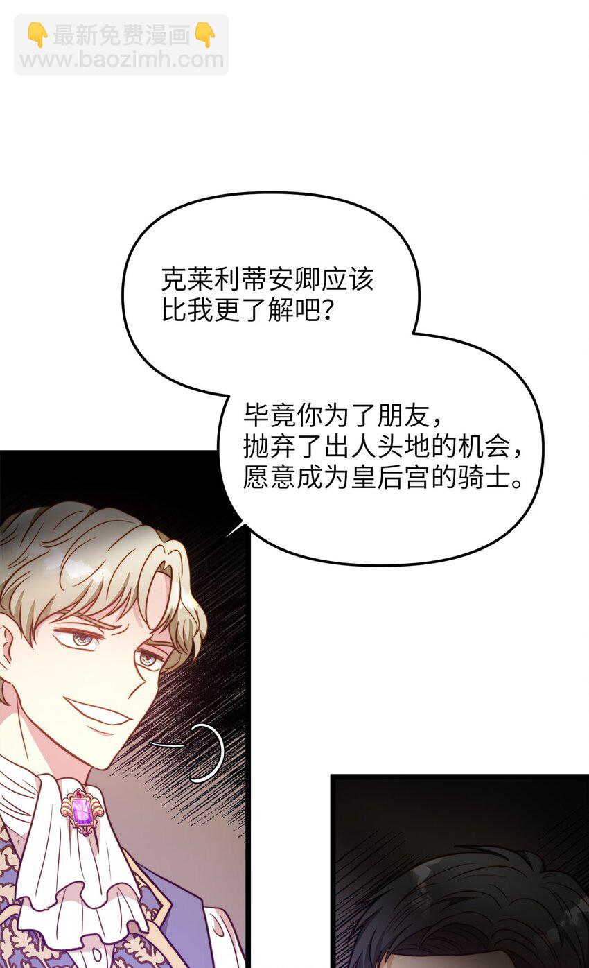 88 迈向幸福(1/2)-第88话
