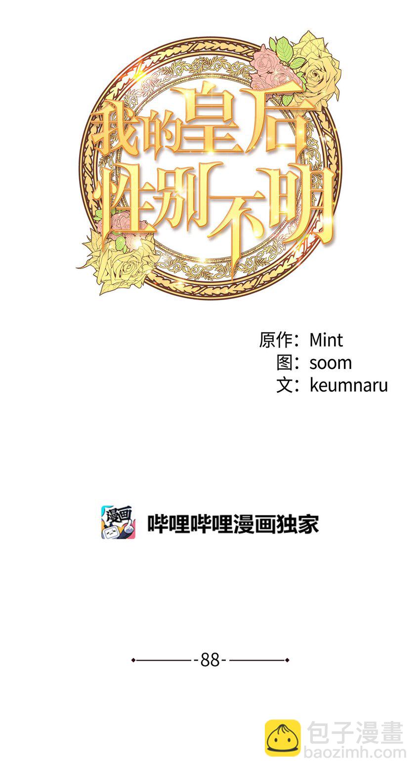 88 迈向幸福(1/2)-第88话