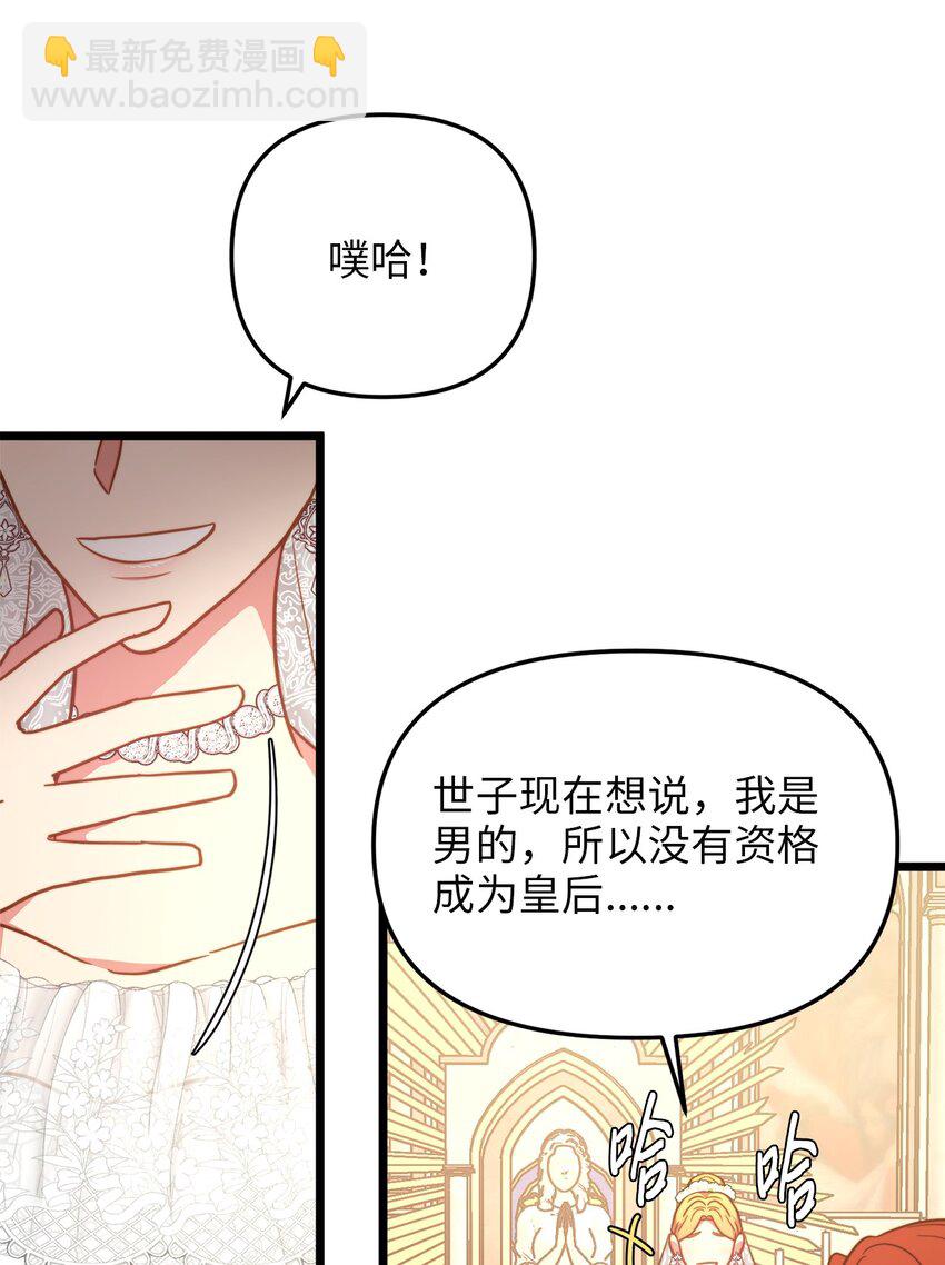 88 迈向幸福(1/2)-第88话