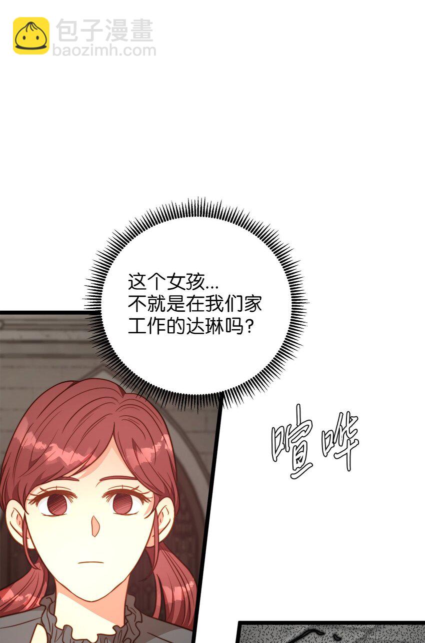 88 迈向幸福(1/2)-第88话