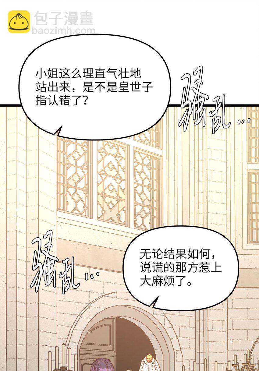 88 迈向幸福(1/2)-第88话