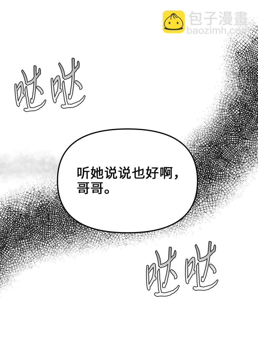 88 迈向幸福(1/2)-第88话