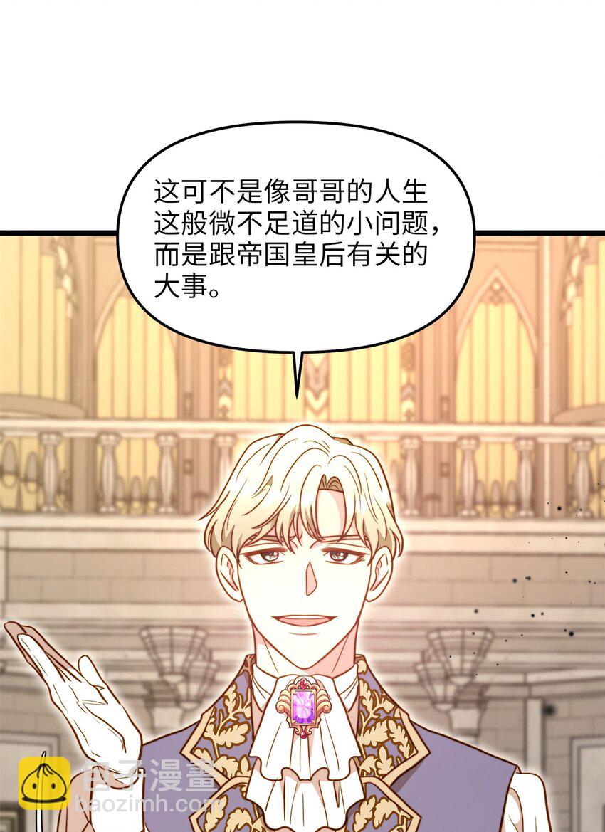 88 迈向幸福(1/2)-第88话