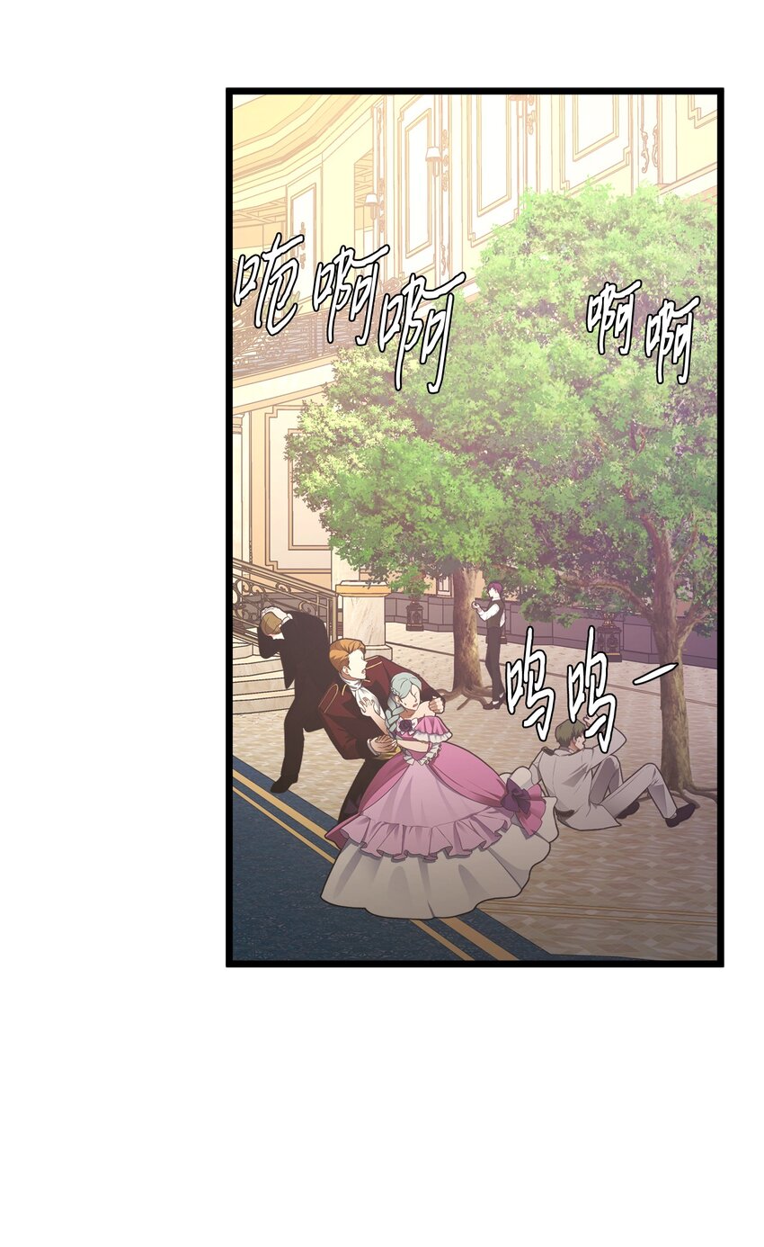 90 落入奇妙之境(1/2)-第90话