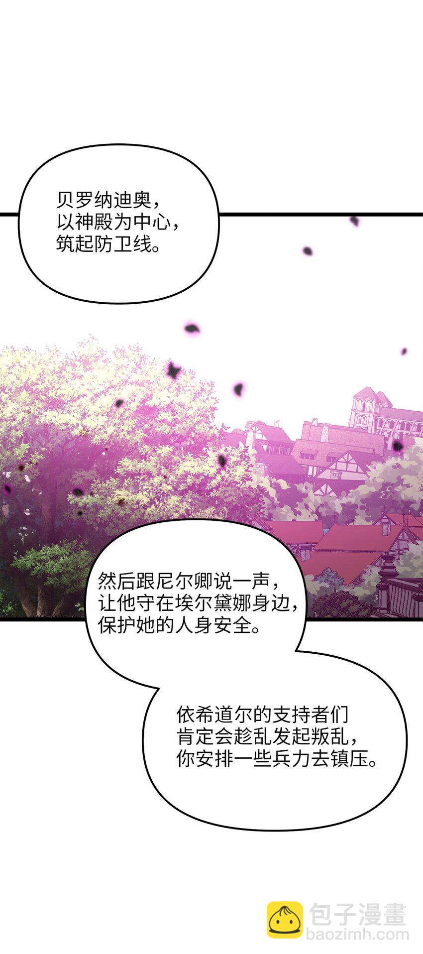 90 落入奇妙之境(1/2)-第90话