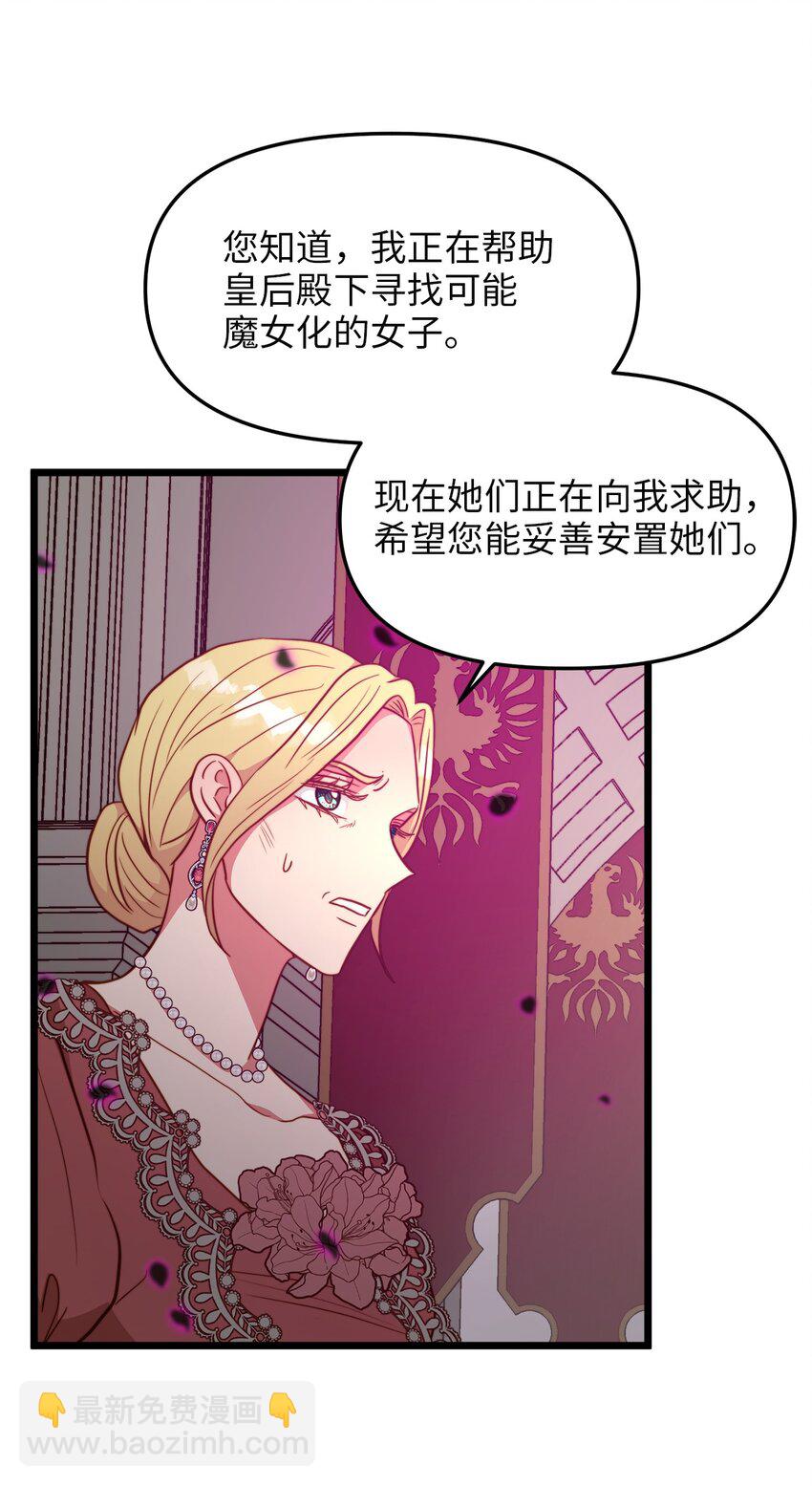 90 落入奇妙之境(1/2)-第90话