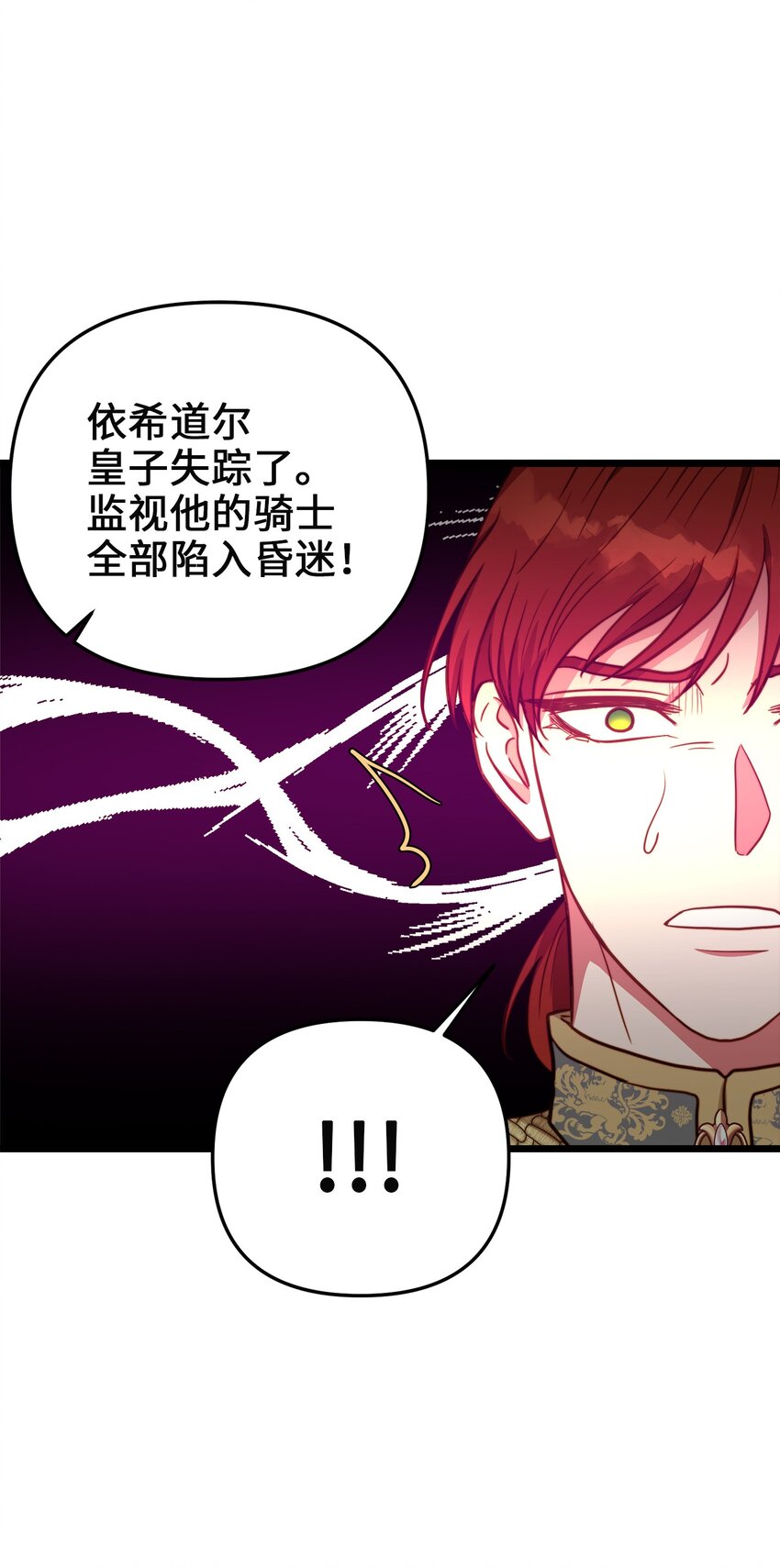 90 落入奇妙之境(1/2)-第90话