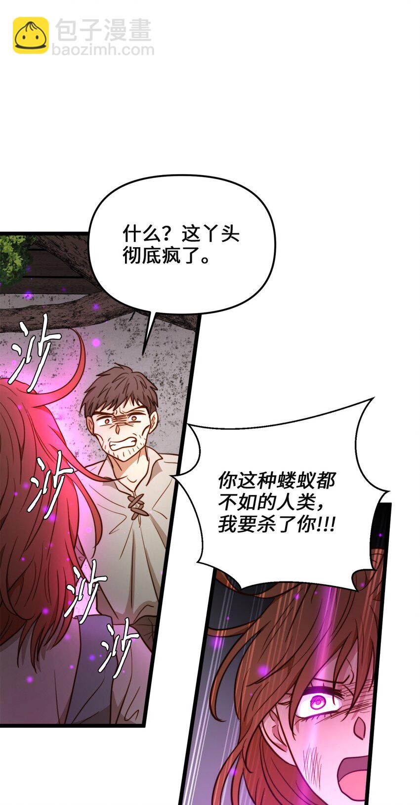 92 混乱的城市(1/2)-第92话