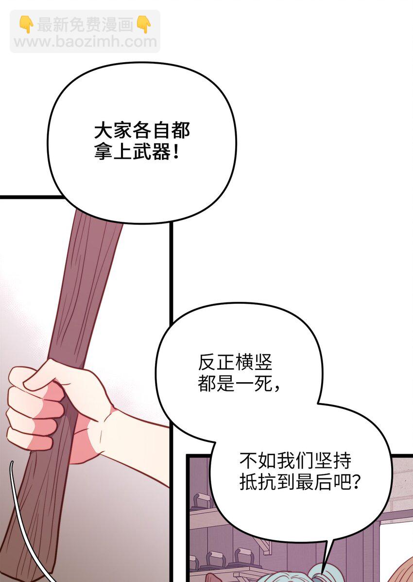 92 混乱的城市(1/2)-第92话