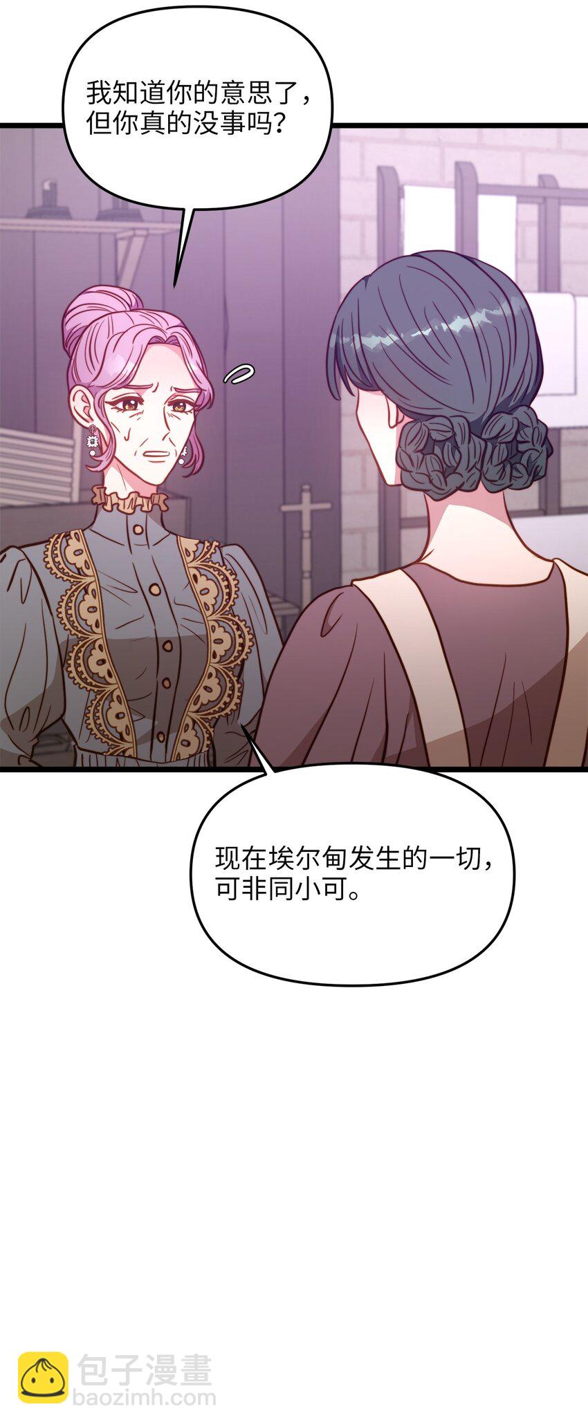 92 混乱的城市(1/2)-第92话
