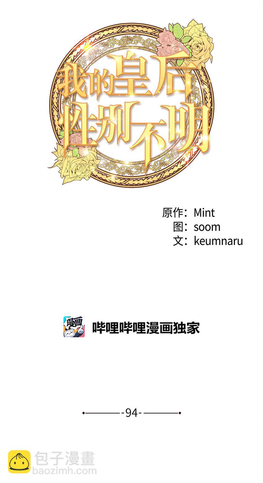 94 母亲的意识(1/2)-第94话