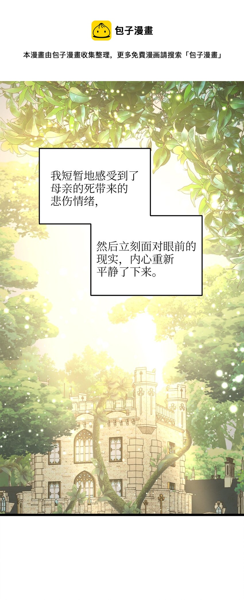96 遇见大魔女(1/2)-第96话