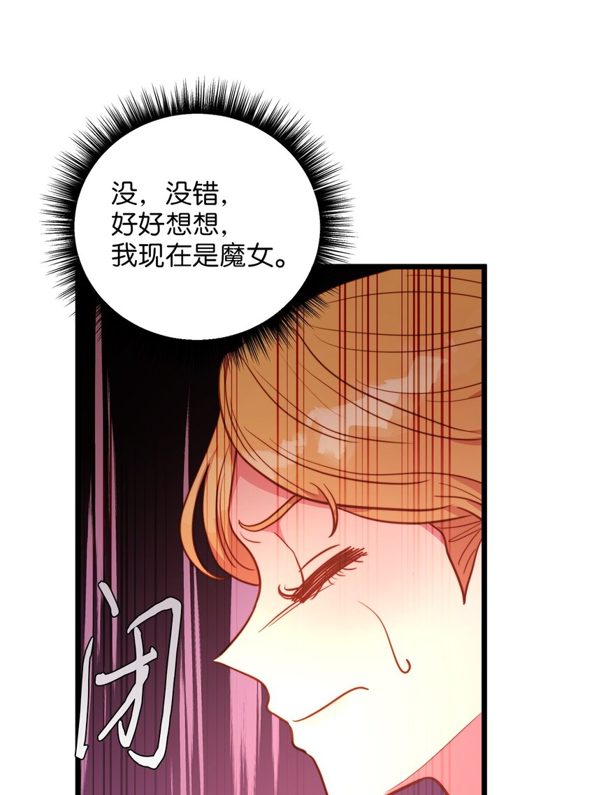 96 遇见大魔女(1/2)-第96话