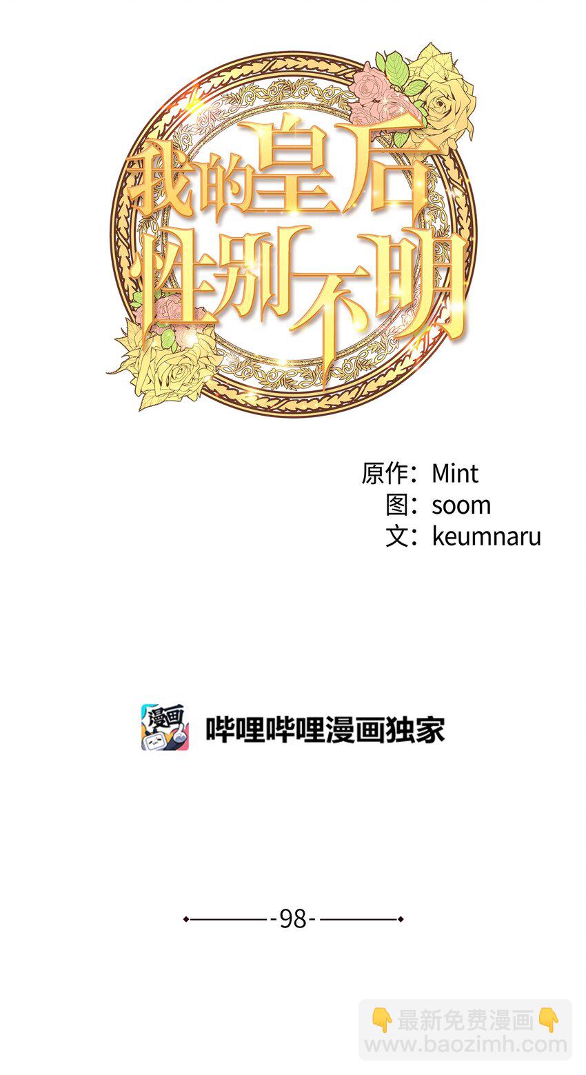 98 终极奥义(1/2)-第98话