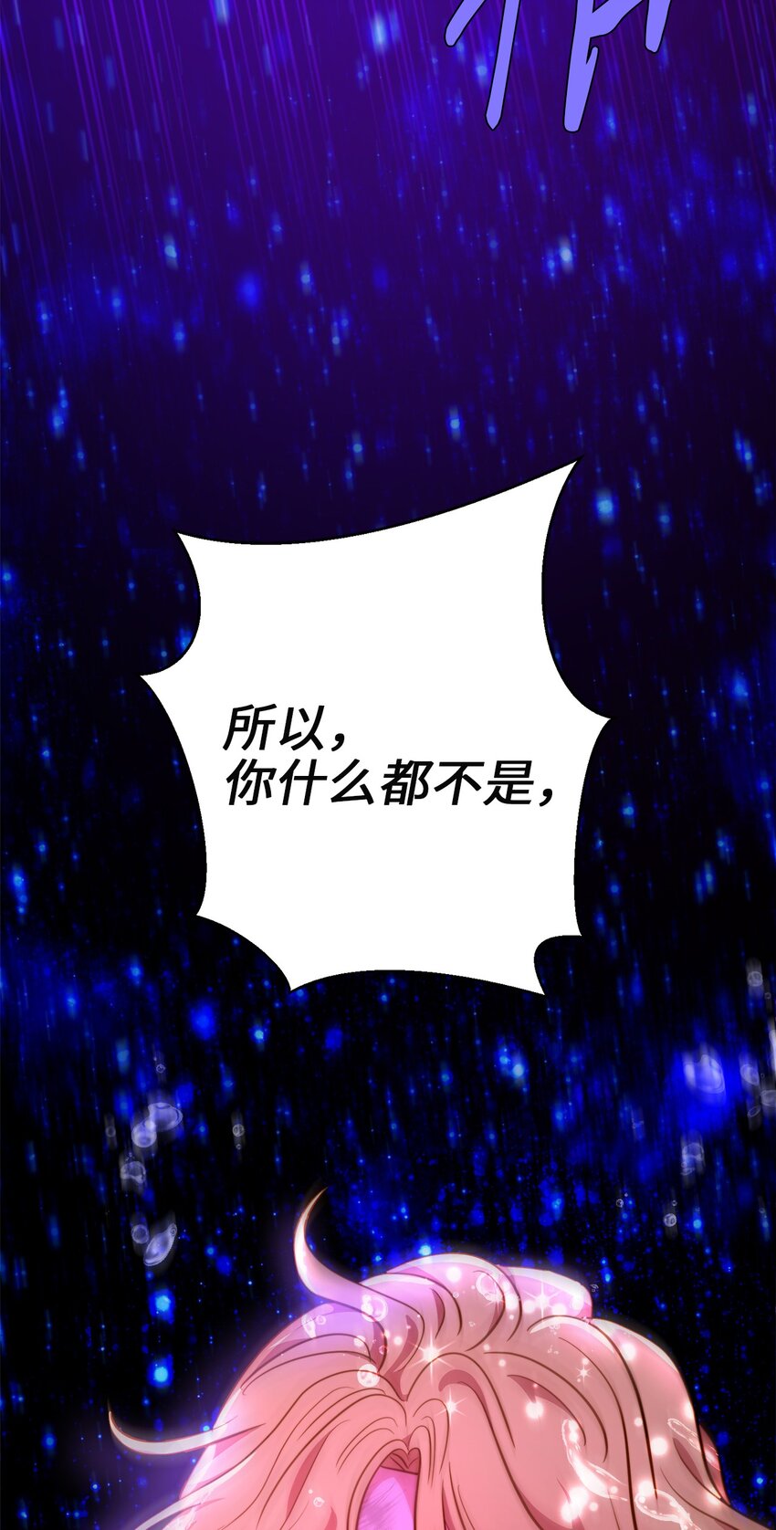 98 终极奥义(1/2)-第98话