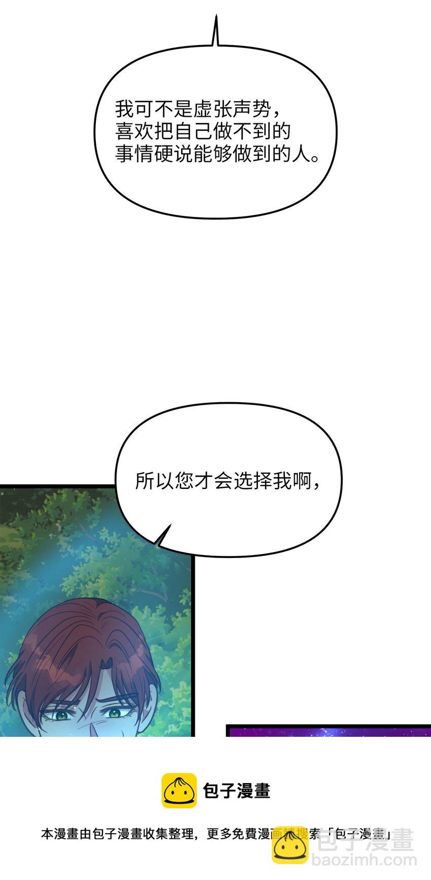 98 终极奥义(1/2)-第98话