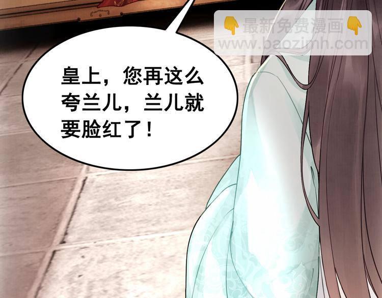 第1话 霸气皇姐护弟！(1/4)-第2话