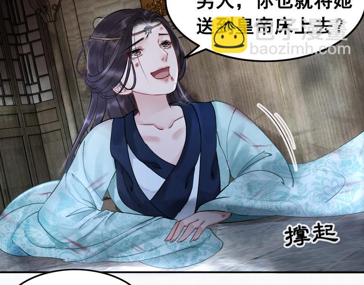 第1话 霸气皇姐护弟！(1/4)-第2话