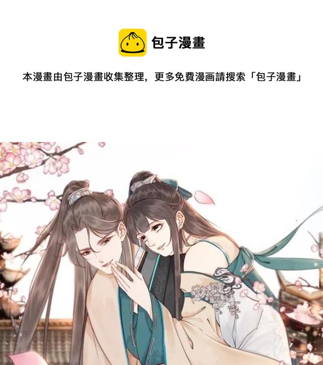 第101话 喜欢我亲你吗？(1/2)-第104话