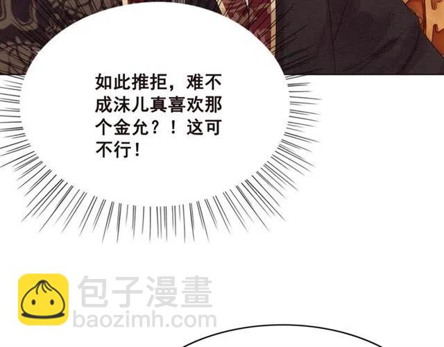 第101话 喜欢我亲你吗？(1/2)-第104话