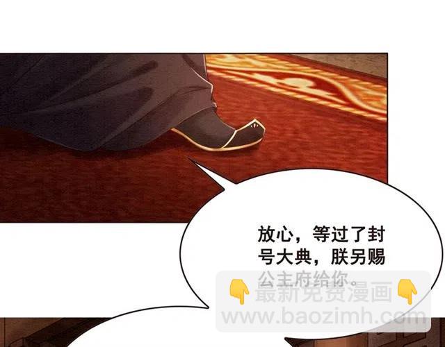 第101话 喜欢我亲你吗？(1/2)-第104话