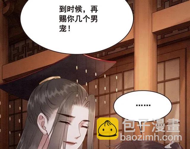 第101话 喜欢我亲你吗？(1/2)-第104话