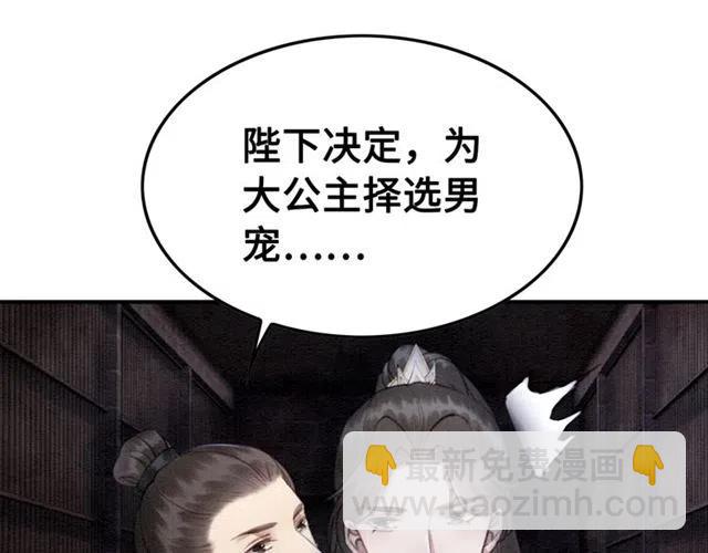 第101话 喜欢我亲你吗？(1/2)-第104话