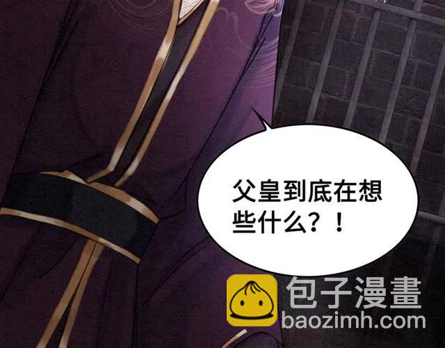 第101话 喜欢我亲你吗？(1/2)-第104话