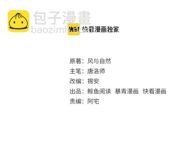 第101话 喜欢我亲你吗？(1/2)-第104话