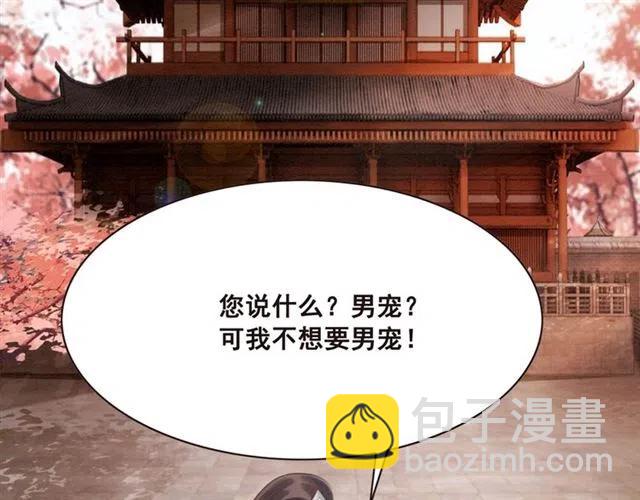 第101话 喜欢我亲你吗？(1/2)-第104话