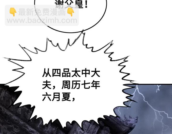 第105话 永不放手(1/2)-第108话