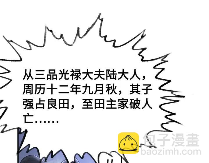 第105话 永不放手(1/2)-第108话
