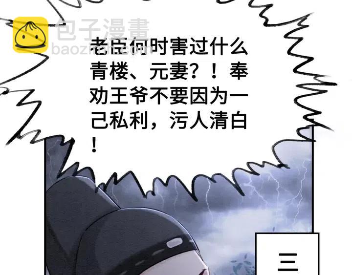 第105话 永不放手(1/2)-第108话