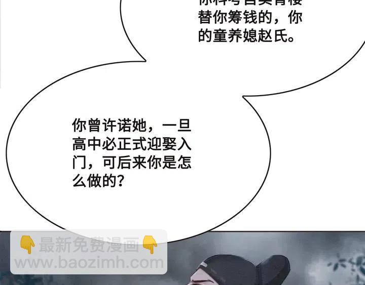 第105话 永不放手(1/2)-第108话