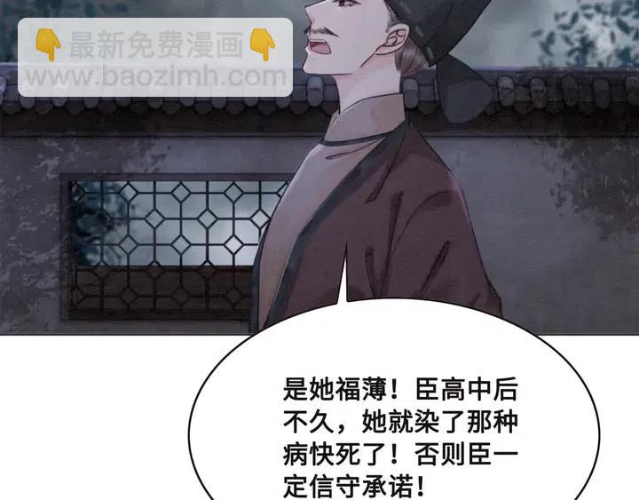 第105话 永不放手(1/2)-第108话