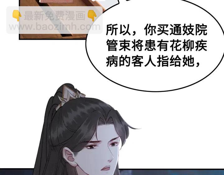 第105话 永不放手(1/2)-第108话
