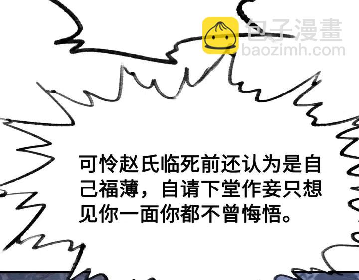 第105话 永不放手(1/2)-第108话