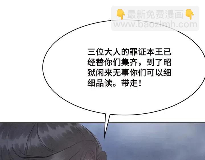 第105话 永不放手(1/2)-第108话