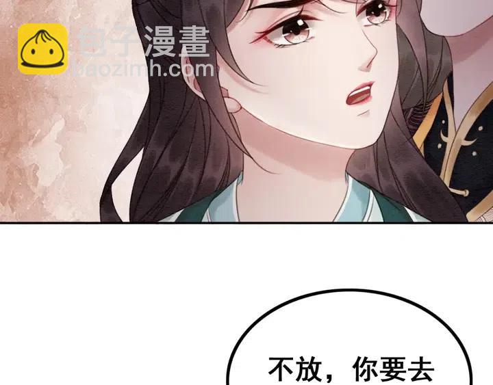 第107话 宠幸我可好？(1/2)-第110话