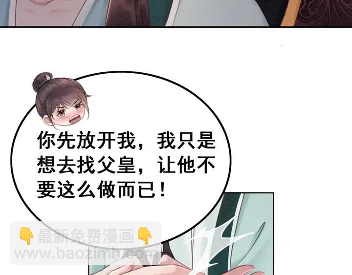 第107话 宠幸我可好？(1/2)-第110话