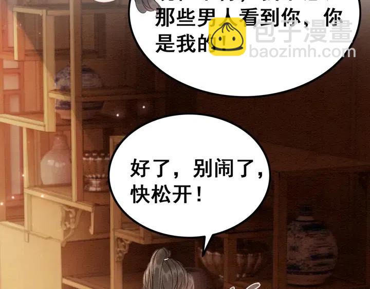 第107话 宠幸我可好？(1/2)-第110话