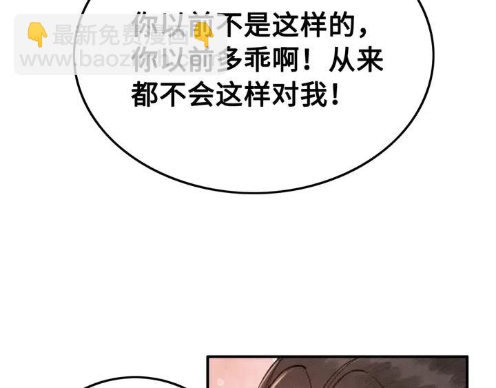 第107话 宠幸我可好？(1/2)-第110话